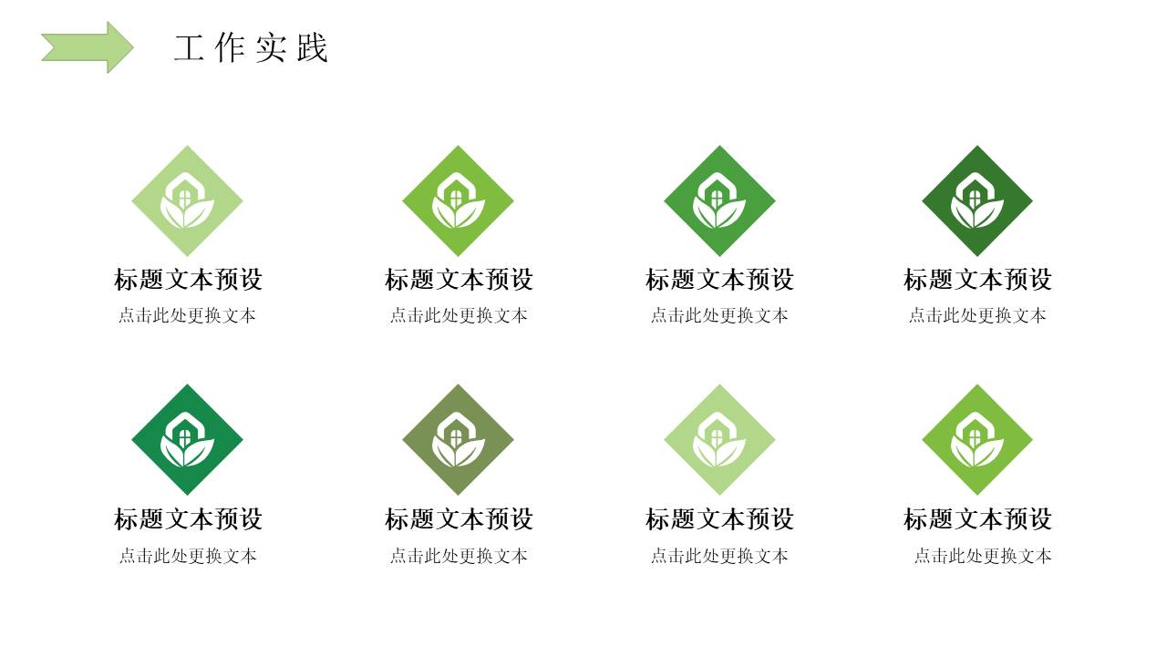 个人简历 (17).pptx